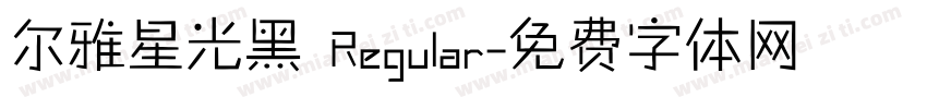 尔雅星光黑 Regular字体转换